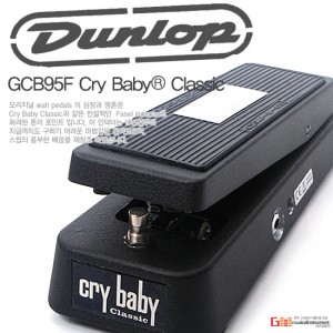 (지엠뮤직_와우페달) Dunlop GCB-95F Crybaby Classic 와우페달 던롭 클래식와우