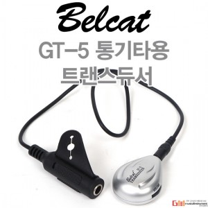 (지엠뮤직_픽업) Belcat GT-5 통기타용픽업 트랜스듀서 벨캣픽업 PICKUP