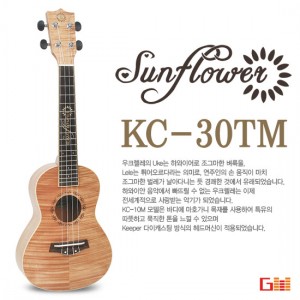 (지엠뮤직_우쿨렐레Sunflower KC-30TM Ukulele콘서트 썬플라워 concert