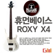 (지엠뮤직_베이스기타) Humanbase ROXY X4 휴먼베이스 BassGuitar