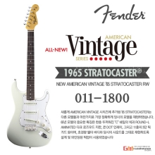 American Vintage 65 Stratocaster RW (011-1800)