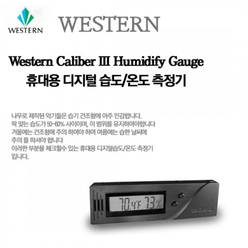 (지엠뮤직_습도조절) Western Caliber3 디지털측정기 Humidifier Guage 웨스턴 온도측정기 습도조절기