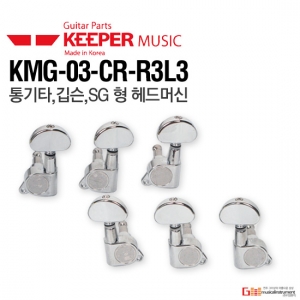 KMG-03-CR-R3L3 깁슨형 SG형 헤드머신
